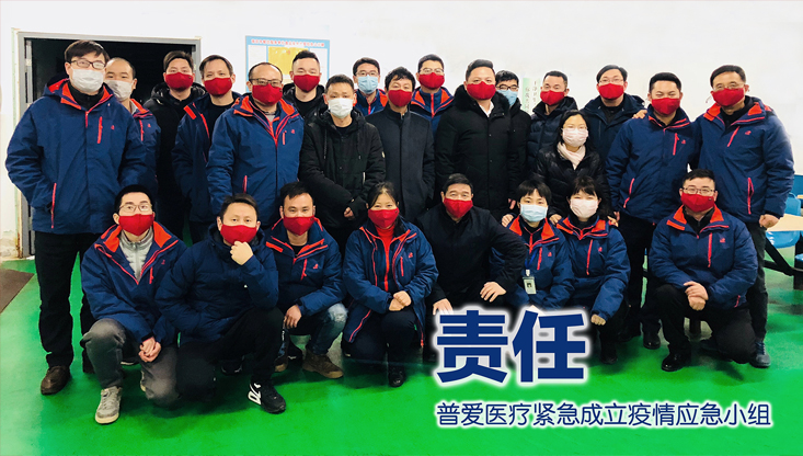 【普愛醫療】重任在肩，使命在心！