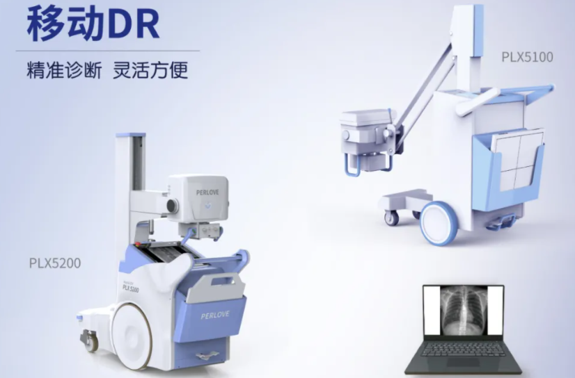 移動dr與常規dr對比，具備哪些優勢？