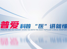【脊柱知識(shí)知多少】之三維影像能夠?yàn)榕R床帶來什么？