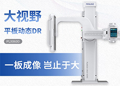 懸吊DR、U臂DR與雙立柱DR各自的優(yōu)勢(shì)和劣勢(shì)