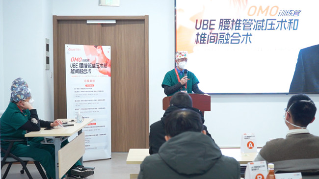 UBE腰椎管減壓術和椎間融合術實操訓練營，普愛C形臂全程護航